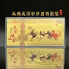 2026 Año del Caballo Lámina de Oro Imitación Billete Conmemorativo Caja de Regalo de Año Nuevo Fortuna Tesoro de Dinero Atractor de Riqueza Colección Seguro Regalo de Buena Suerte