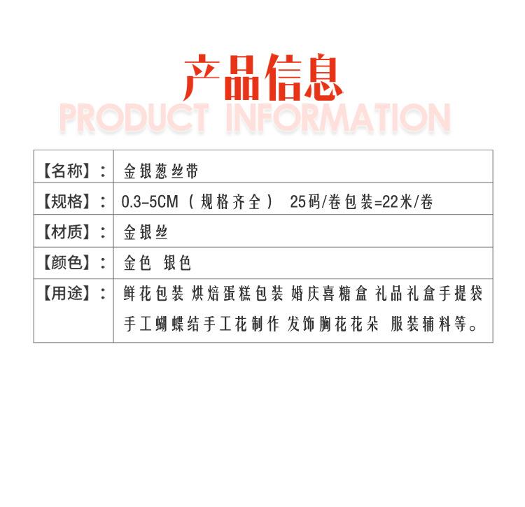 金银葱宝贝详情_05