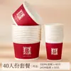Tigela de Papel Descartável para Casamento Tigela Espessa para Casamento Louça Redonda para Banquete de Casamento Suprimentos para Casamento Conjunto Completo de Copos de Papel