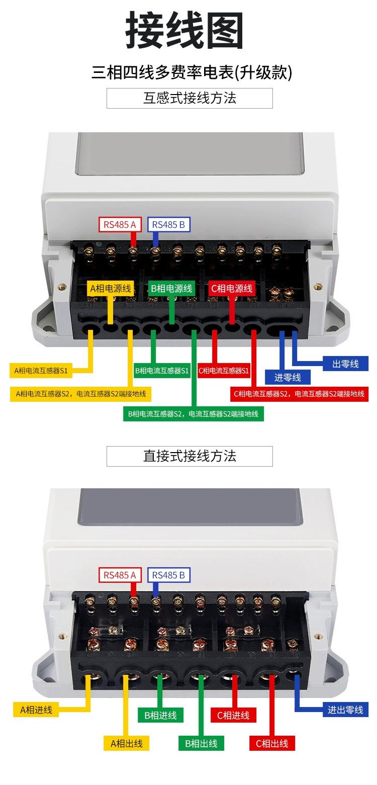 多功能电表详情_12.jpg