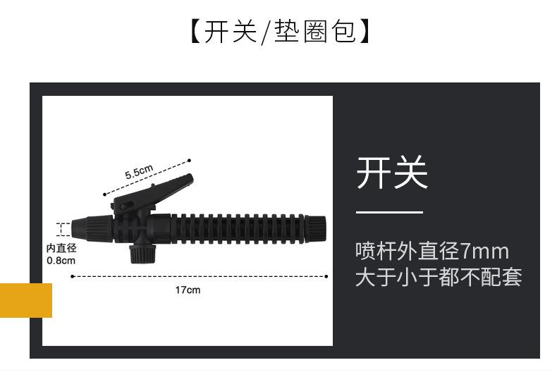 喷雾器配件_06.jpg