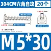 Tornillos Autorroscantes de Acero Inoxidable 304 CA Cabeza Plana Cabeza Delgada Cabeza Grande Hexagonal Interior Tornillos Autorroscantes M2M4M5M6