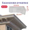 Molde de Vigamento para Nova Villa Estilo Chinês, Suporte de Cornija, Suporte de Janela, Cimento Pré-fabricado, Forma para Edificação Moldada no Local, Modelo de Suporte de Vigamento