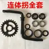 Reparación Profesional de Automóviles Rodamiento de Bicicleta Infantil Rodamiento de Pedalier Rodamiento de Bolas Ejes Delantero y Trasero Horquilla Delantera Manillar Piezas de Repuesto Otro