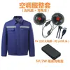 Ropa de Trabajo Refrescante de Verano con Ventilador, Ropa de Trabajo de Protección Laboral, Ropa de Camuflaje con Ventilador, Ropa de Verano con Aire Acondicionado para Hombre con Ventilador