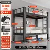 Litera con estructura de hierro para dormitorios estudiantiles, personal, obras de construcción, estantes altos y bajos de doble capa, dormitorio doble, apartamento, cama individual de hierro