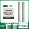 Aplicable al Filtro Cartucho Purificador de Agua Changhong CUF-H501/H502 Filtro Acero Inoxidable Membrana de Ultrafiltración Purificador de Agua Universal