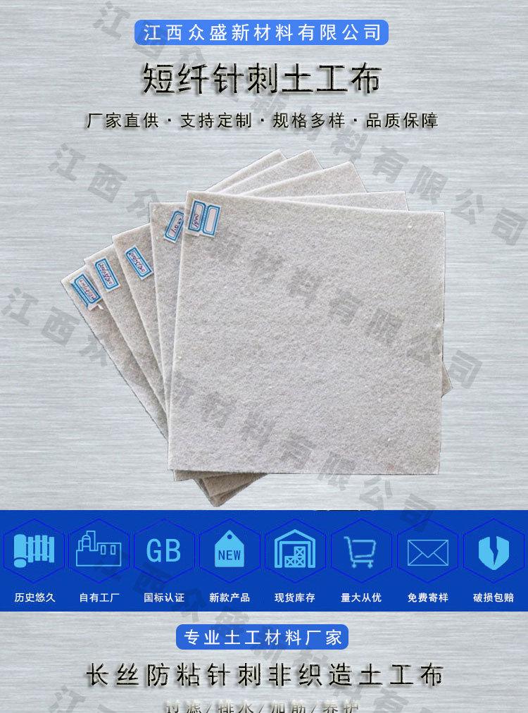 土工布详情页1_01.jpg