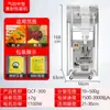 Máquina Empaquetadora Personalizada de Polvo Granular, Llenado de Té y Alimentos, Empaquetado Automático, Pesaje y Porcionado, Máquina Empaquetadora Multifuncional
