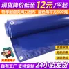 Lona Gruesa Impermeable para Camiones, Toldo Exterior y Lona de Plástico Impermeable