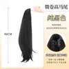 Peluca Femenina Cola de Caballo Correa con Clip Cráneo Alto Popular Cola de Caballo Alta Natural Ligeramente Rizada Hebilla Interna Peluca Cola de Caballo