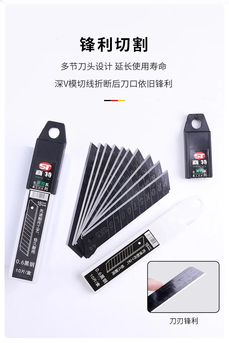 全黑刃美工刀刀片_05.jpg?x-oss-process=image/format,png