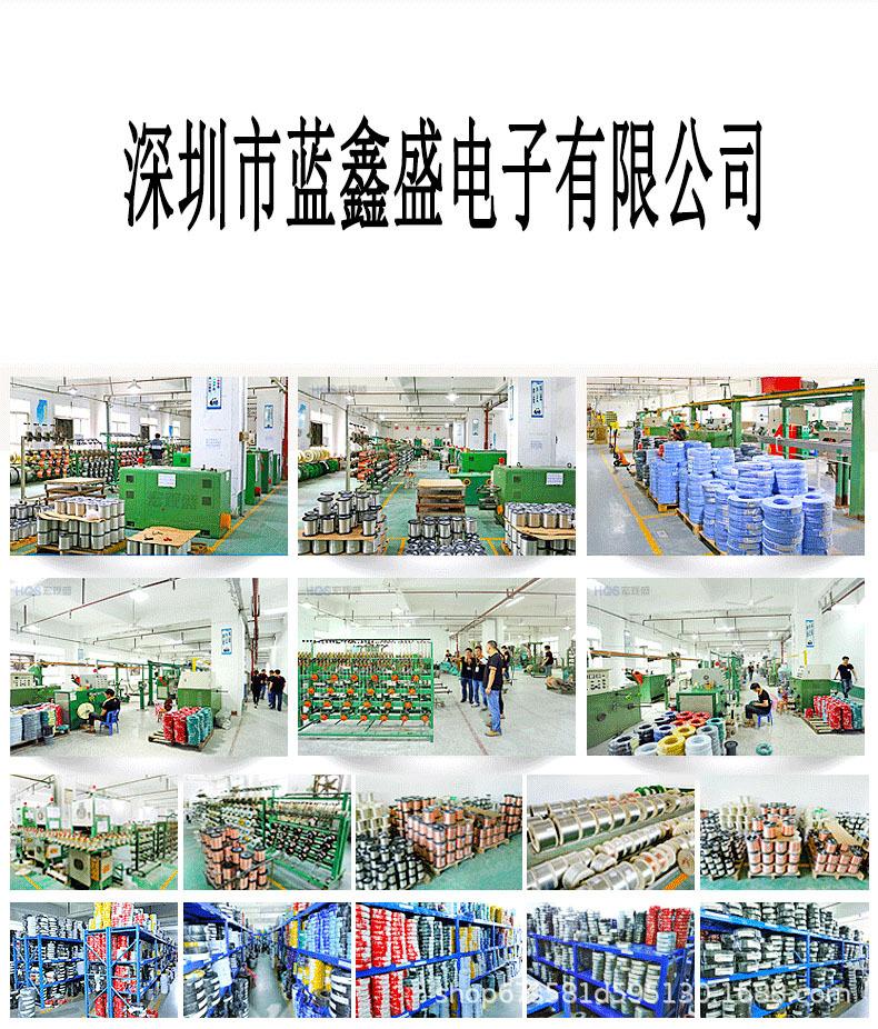 排线 产品详情 模板