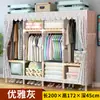 Guarda-Roupa Simples para Quarto de Casa Quarto de Aluguel Moderno Minimalista Tecido Guarda-Roupa Armazenamento em Madeira Maciça Cabideiro Econômico