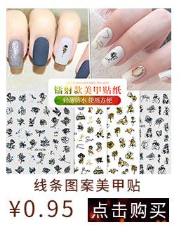 关联营销-美甲贴纸_07.jpg