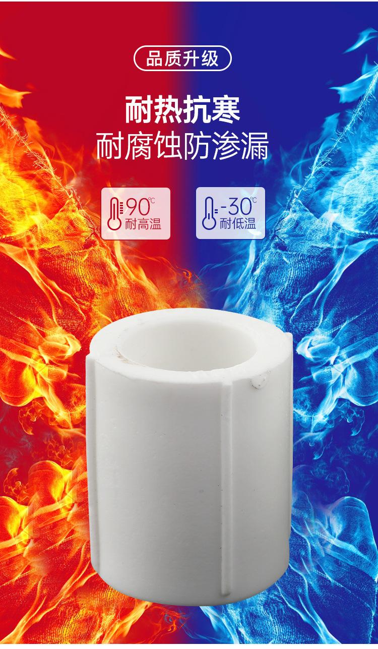 PPR等径直接_09.jpg