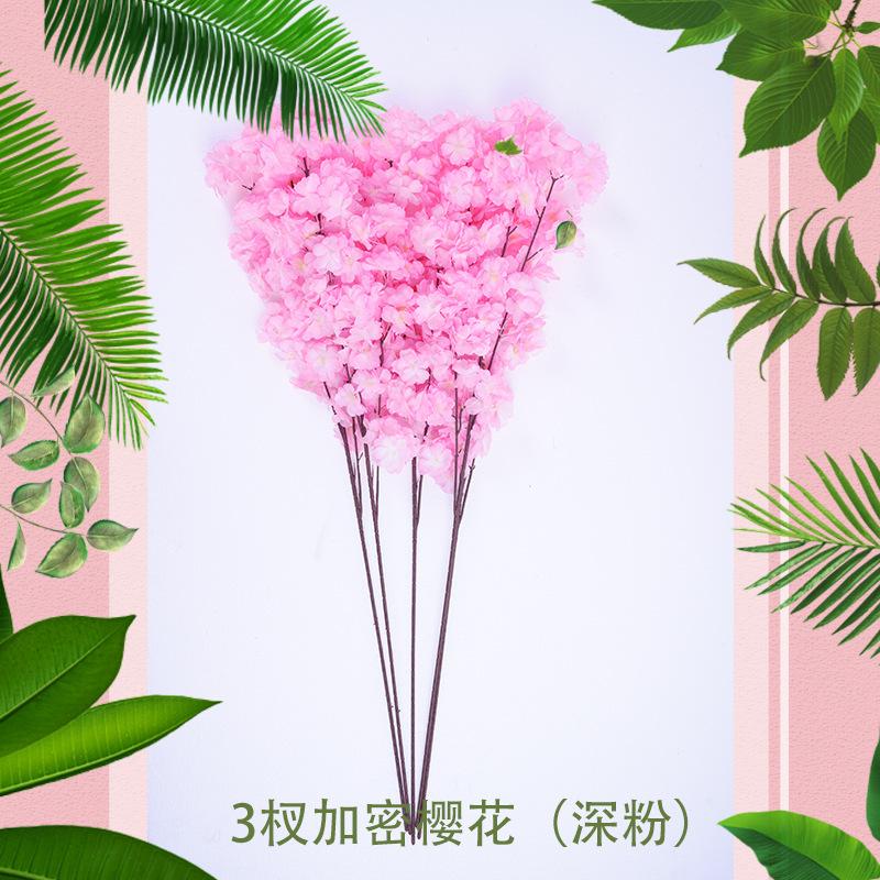 3杈加密樱花（深粉）