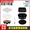 Accesorios para freidora de aire aptos para sartén para pizza papel especial para freidora de aire canasta para pasteles parrilla de barbacoa Amazon cosori