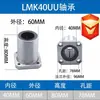 Rolamento linear de flange quadrada LMK6 8 10 12 16 20 25 30 35 40 50 rolamento liso de precisão
