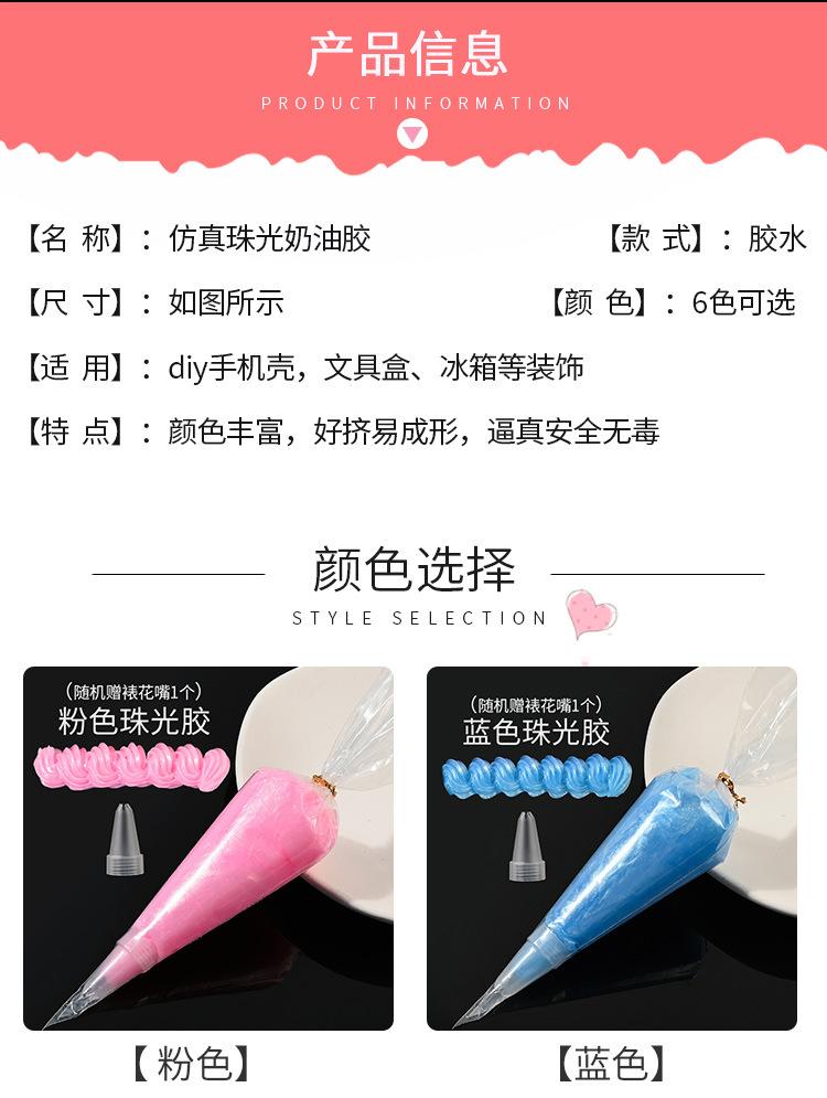 珠光胶·_02.jpg