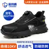Zapatos de Protección Laboral Four Seasons Blue Seagull Shield para Hombre, Antiaplastastamiento, Antipenetración, Resistentes al Desgaste, Transpirables con Agujero Grande, Aislados 10Kv Zapatos para Electricista