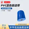 Cinta transportadora industrial, cinta de transmisión de PVC azul ligera, antideslizante y resistente al desgaste, disponible en stock para uso en fábrica, se puede hacer en forma circular
