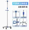 Soporte de Infusión de Acero Inoxidable Médico, Soporte Móvil Ajustable para Goteo, Hospital, Hogar, Portabotellas para Colgar