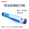 Raspador para desbarbar de acero inoxidable BS1018 recortador de bordes NB1000 mango para recortador de bordes BS1010 hoja de raspador BK3010