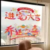 Decoração para Casa Nova, Grades de Janela de Bênção, Adesivos Eletrostáticos, Decoração de Casa Nova, Cerimônia de Mudança, Adesivos de Vidro