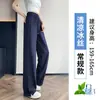 Pantalones Deportivos de Seda de Hielo Azul Marino para Mujer, Estilo Delgado de Verano, Nuevo Modelo 2026, Casual de Pierna Recta Estrecha, Pantalones de Chándal Banana de Pierna Ancha