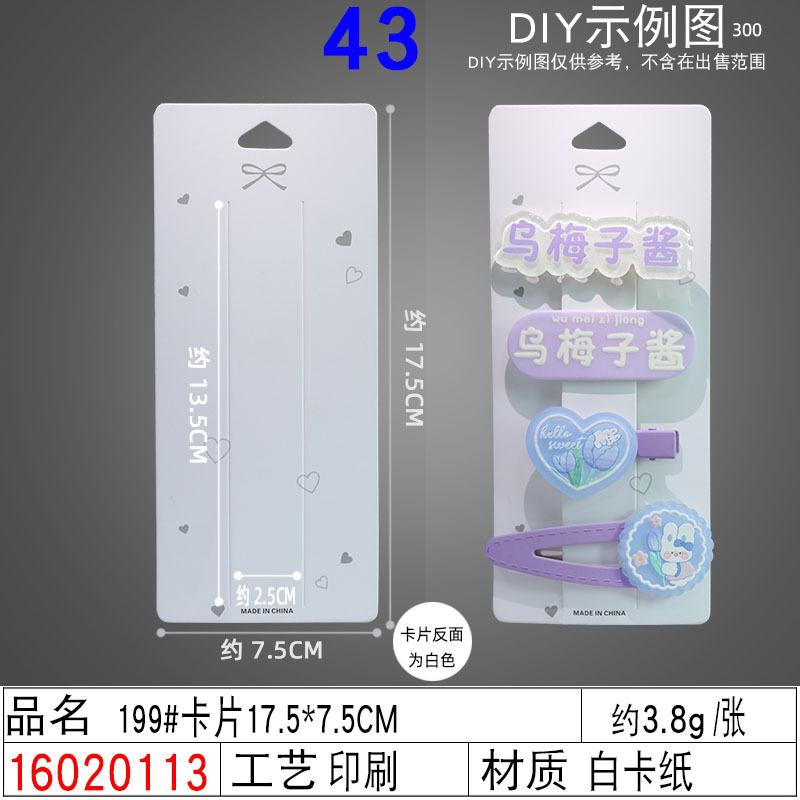 16020113#199#卡片17.5×7.5C