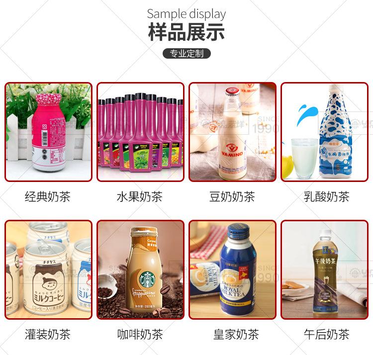 南洋奶茶生产线_05.jpg