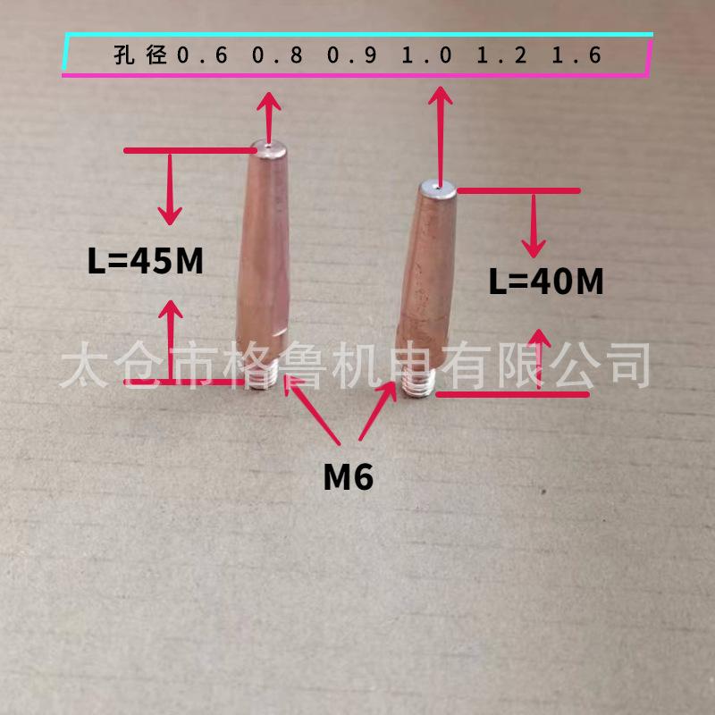 机器人导电嘴8