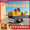 Henan Rolo Caminhante de Rodas Duplas de Aço de 0,5 Tonelada Autopropelido Dianteiro e Traseiro Aspersão de Água Pressão Asfalto Terraplenagem Enchimento de Valas