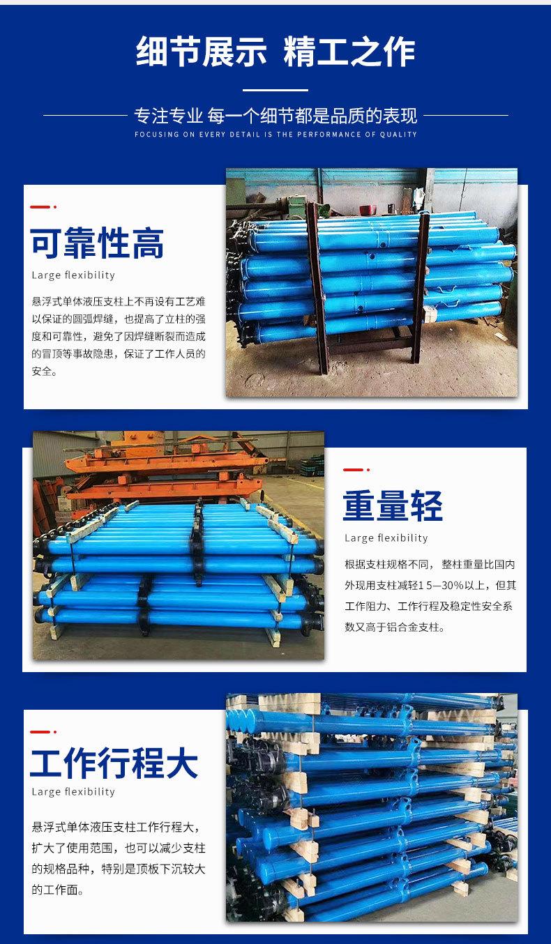 单体液压支柱-1_04.jpg