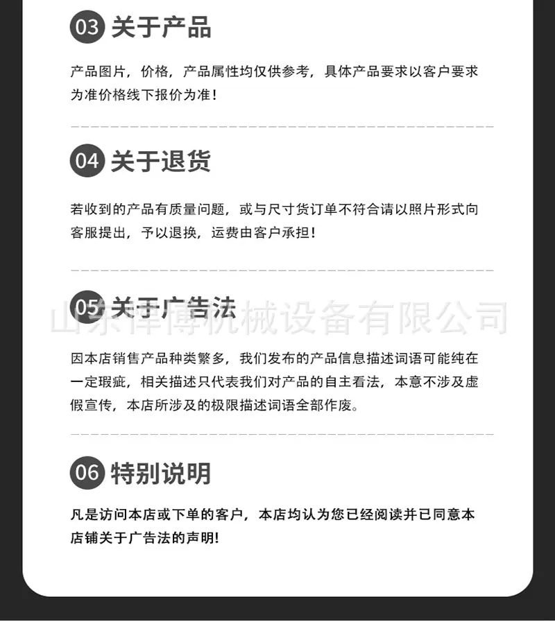 皮带硫化机详情_14.jpg