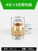 Conector Recto Reductor Amarillo de Rosca Interna a Rosca Externa Directo de 1/4" a 2/4" Convierte a 3/4" 4/4" 6/4" 1" Adaptador Macho-Macho