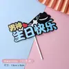 Feliz Cumpleaños Bebé Tarjeta de Decoración para Bebé Hada Pequeña Príncipe Pequeño Enchufe Decorativo para Bebé Popular en Internet Enchufe para Bebé