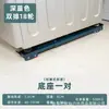 Pé de Coluna Antiderrapante Universal Removível Base para Máquina de Lavar Ferramenta para Manuseio de Móveis Artefato para Mover Prateleira de Armazenamento para Geladeira