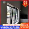 Fabricante estándar estadounidense personalizado Puente roto Aislamiento acústico de aluminio y aislamiento térmico Sellado de ventanas Sistema de balcón Puertas y ventanas Terraza acristalada Puerta de aleación de aluminio Nfrc