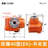 Actuador Eléctrico Compacto Antiexplosión Válvula de Bola Válvula de Mariposa Dispositivo Eléctrico Actuador de Interruptor Tipo Regulador 220V/24V