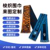 Processamento e Personalização de Lenços de Tecido, Lenços de Leque Jacquard Acrílico, Lenços de Futebol Tricotados para Exportação, Fabricantes de Origem Sob Medida