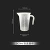 Nueva taza medidora de plástico PP con escala Taza de agua 500ML gruesa YADING/YADING