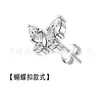 Jiangtitanium F136 Titanio Mariposa Una Pieza Clavo de Hueso de Oreja Cuerpo de Aleación de Titanio G23 Joyería para Piercing en el Cuerpo Hebilla de Mariposa Clavo de Oreja
