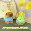 Muñecos de Tela Serie Capibara Lindos, Peluches de Capibara Inocentes, Regalos para Niñas, Accesorios para Bolsos