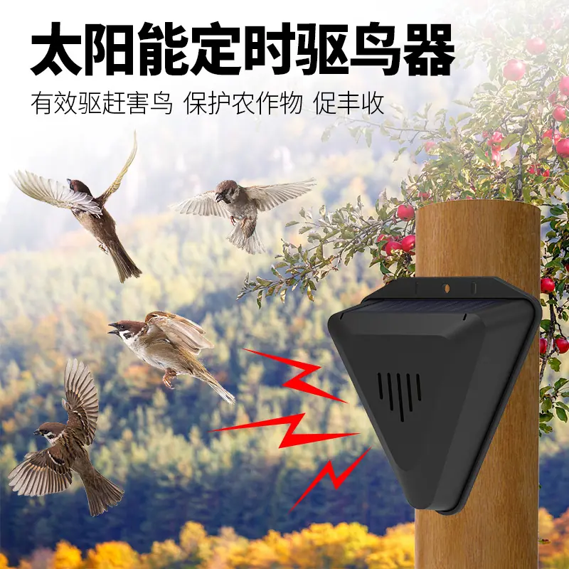 911Q-驱鸟款详情_01