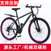 Bicicleta de Montanha Transfronteiriça para Adultos, Modelo Feminino, com Marchas, para Adolescentes, Estrada, Campus, Bicicleta com Amortecedor 26 polegadas para Estudantes