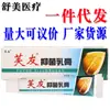 Creme FuYou, pomada de fórmula herbal para uso externo na pele, disponível para dropshipping, produto novo e genuíno