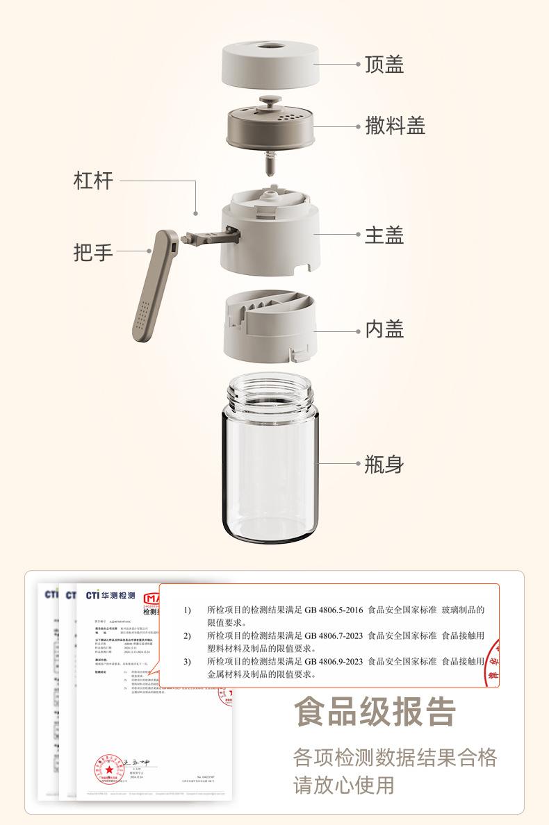 20250103AB040鲜撒调料罐_11.jpg