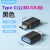 Adaptador OTG Lector de Tarjetas Unidad Flash USB Cabezal de Conversión USB 3.0 a Tipo-C Teclado y Ratón Transmisión de Alta Velocidad Interfaz Múltiple